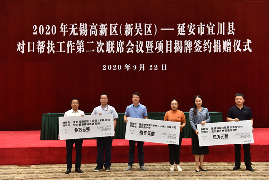 南昌贺亮视觉传达设计有限公司科技对口帮扶宜川县丹州街道进行爱心捐赠